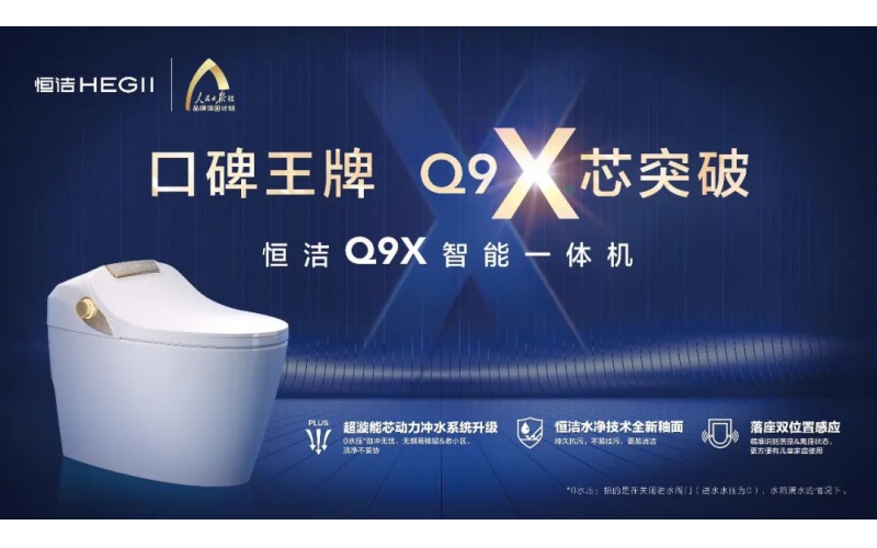 發(fā)展進入深水區(qū)，衛(wèi)浴行業(yè)靠什么打破增長天花板？